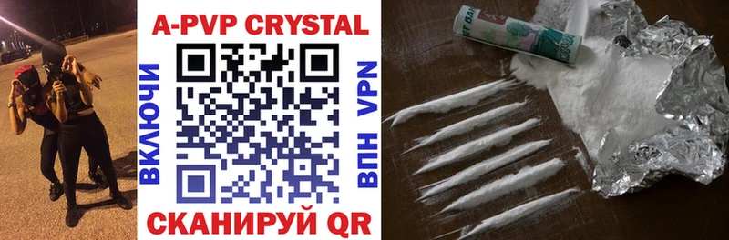 Купить  Когалым  А ПВП Crystall 