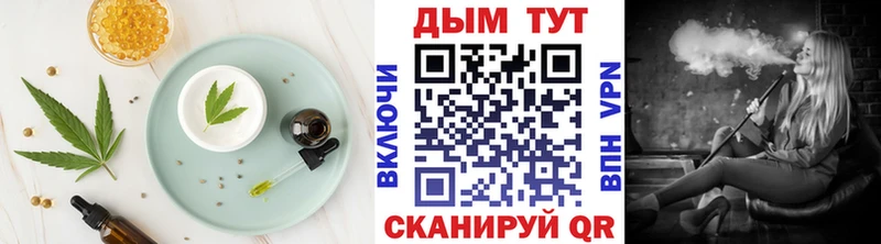 Купить  Когалым  Cannafood конопля 