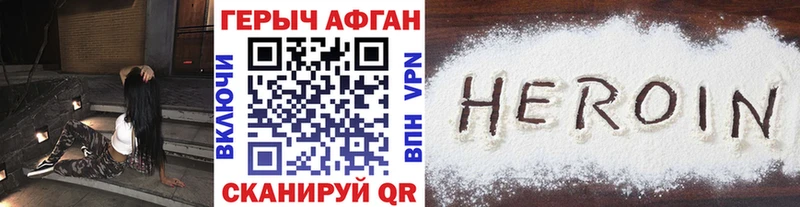 Купить  Когалым  Героин VHQ 