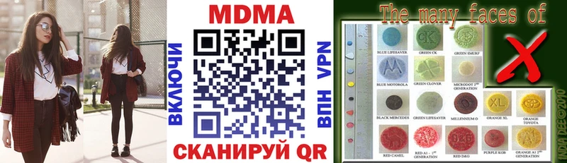 MDMA кристаллы  Купить где  Когалым 