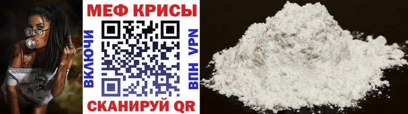 МЕФ кристаллы  Купить где  Когалым 
