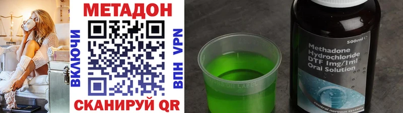 Купить Когалым Метадон VHQ